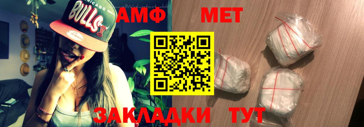 АМФЕТАМИН 98% Чернушка