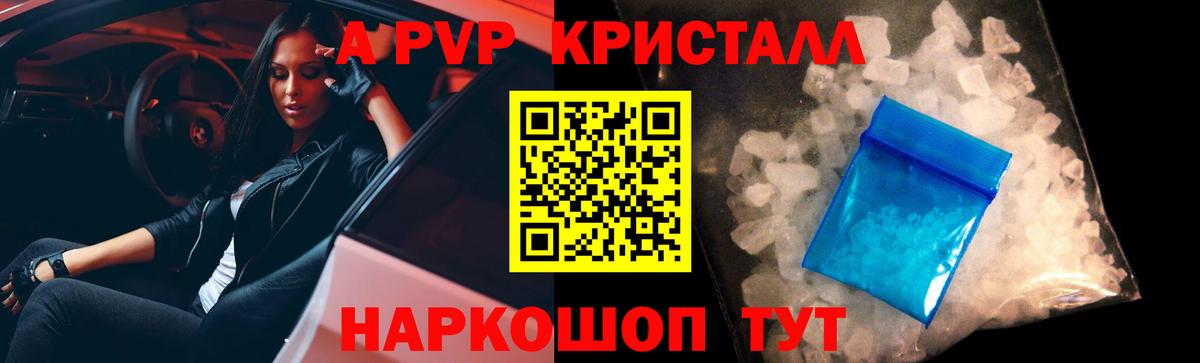 A PVP VHQ Чернушка