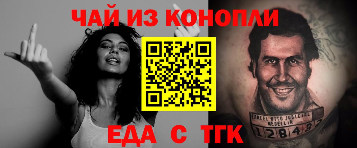 Чернушка  Canna-Cookies конопля  Вход с VPN 