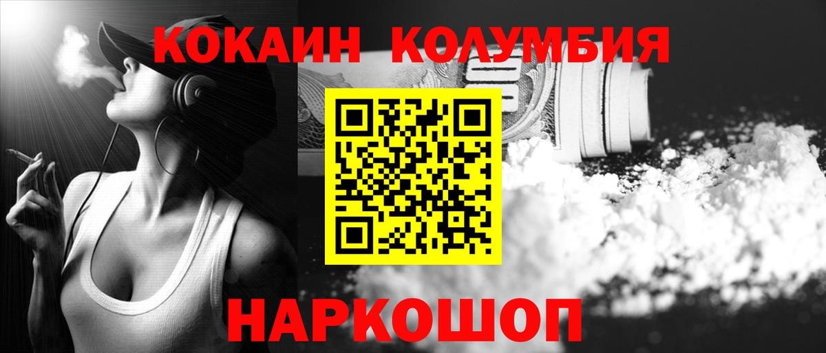 Кокаин Fish Scale  Вход с VPN  Чернушка 