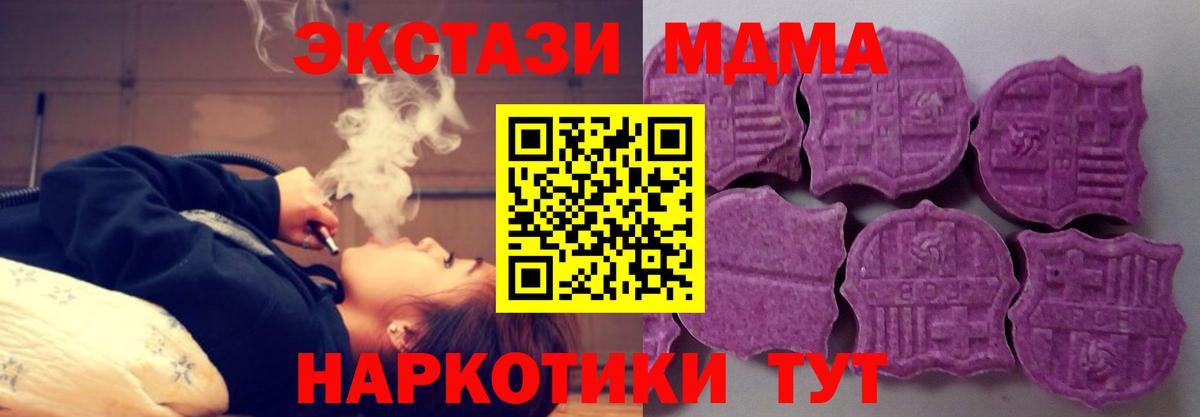 Чернушка  Ecstasy  Вход с VPN  Экстази TESLA 