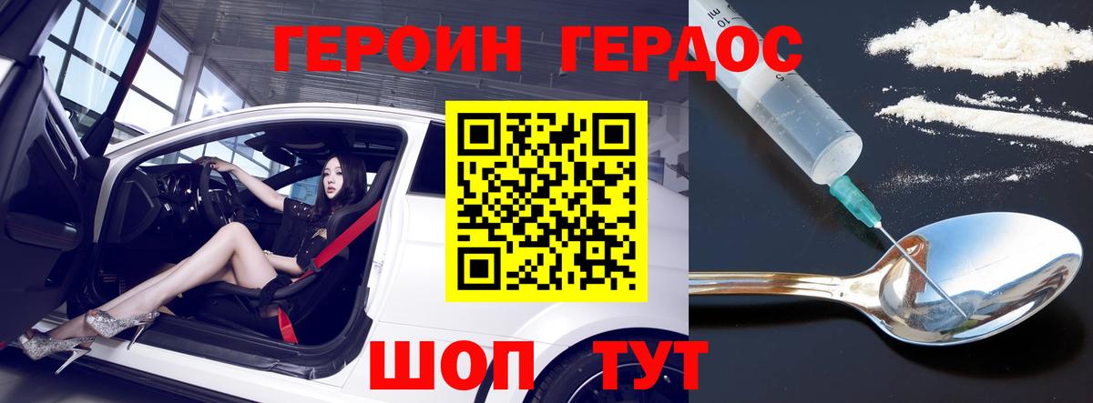 Чернушка  ГЕРОИН  Вход с VPN  ГЕРОИН герыч 