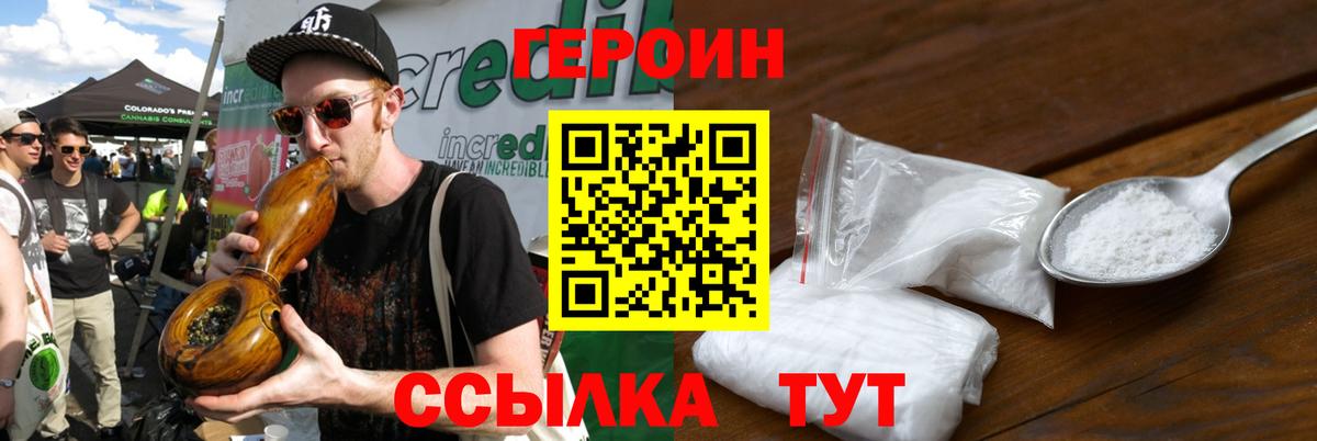 Героин VHQ Чернушка