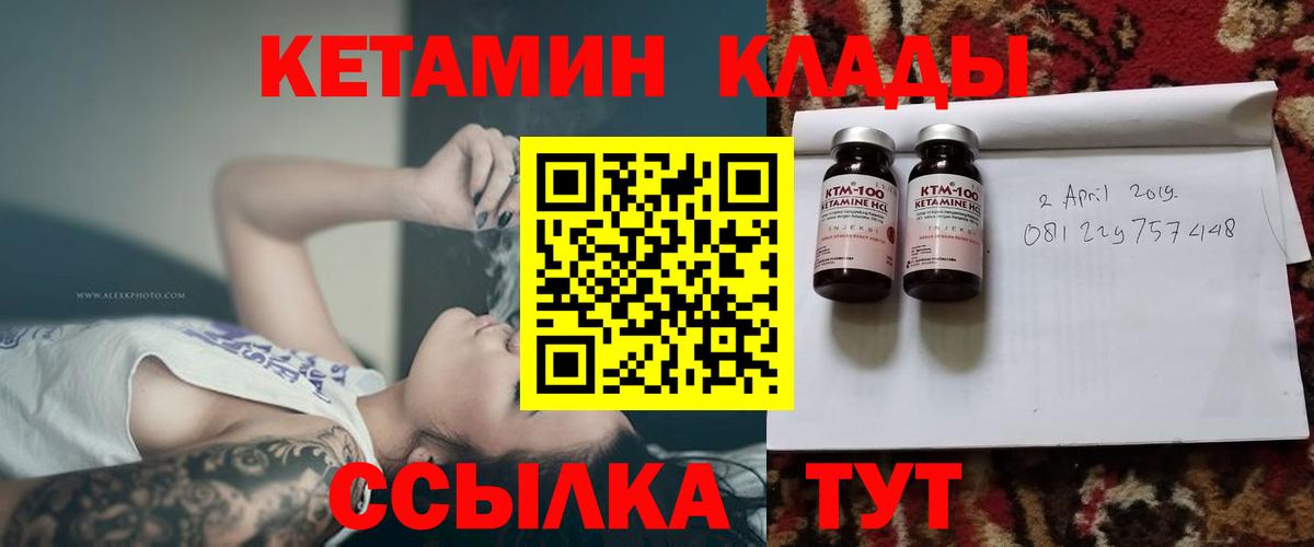 Чернушка  КЕТАМИН VHQ  Вход с VPN  КЕТАМИН ketamine 
