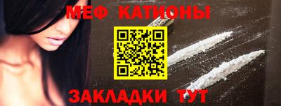 мефедрон VHQ Можайск