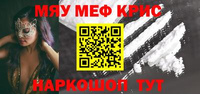 мефедрон VHQ Можайск