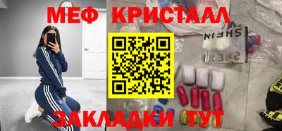 мефедрон VHQ Можайск