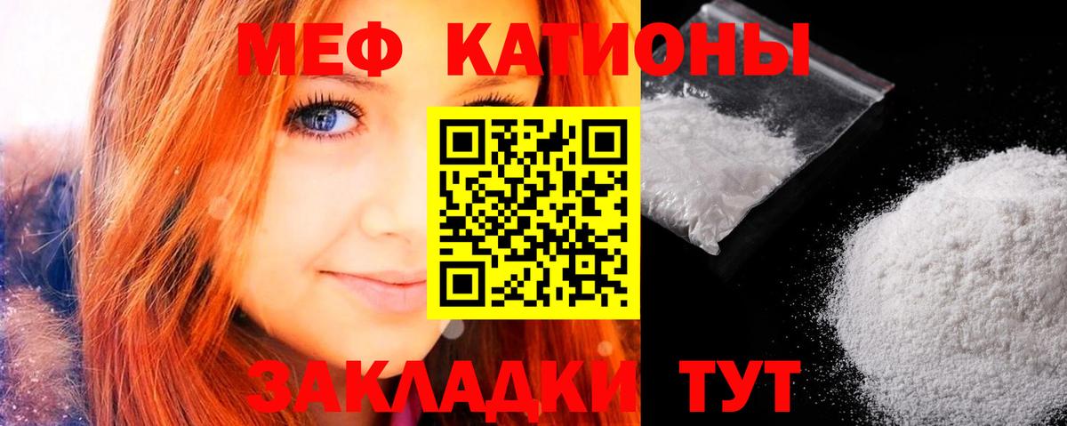 Мефедрон  МЯУ-МЯУ 4 MMC  Чернушка  Вход с VPN  МЕФ mephedrone 