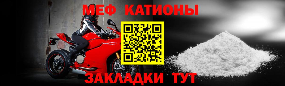 Мефедрон мука Чернушка