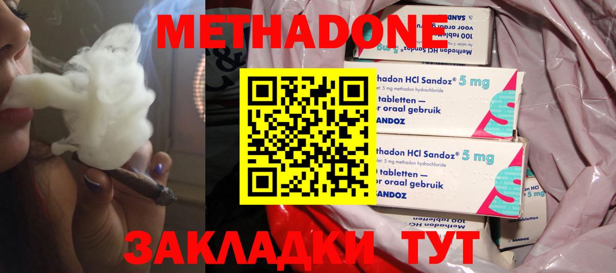 МЕТАДОН мёд  Вход с VPN  Чернушка  МЕТАДОН methadone 