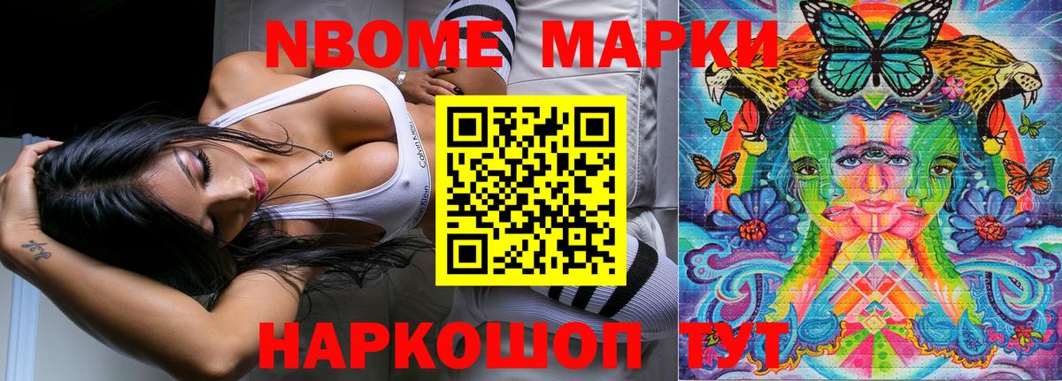 Марки 25I-NBOMe 1,5мг  Вход с VPN  Чернушка 
