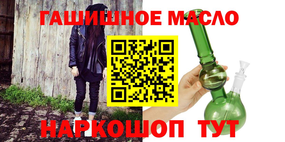 Дистиллят ТГК гашишное масло Чернушка