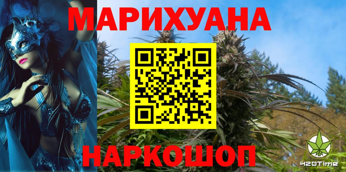 Каннабис LSD WEED  Вход с VPN  Чернушка  Конопля план 